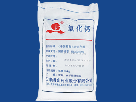 原料藥氯化鈣